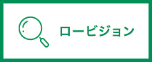 ロービジョン外来